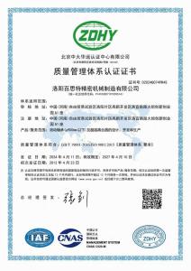 質(zhì)量管理體系認(rèn)證證書(shū)（中）